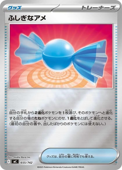 Rare Candy (Mirror Holo), Start Deck 100 Battle Collection 655/742