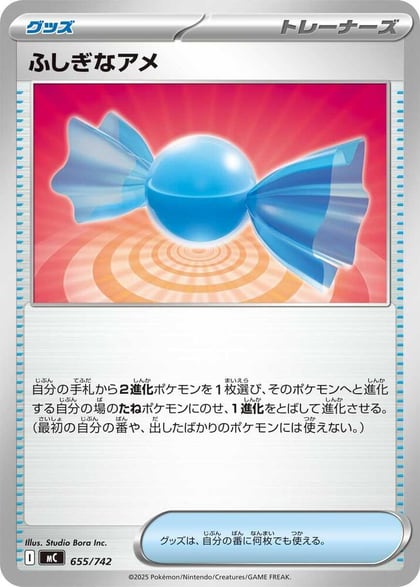 Rare Candy, Start Deck 100 Battle Collection 655/742