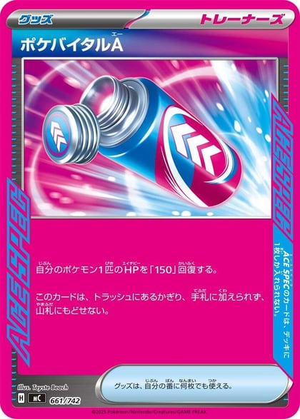 Poke Vital A, Start Deck 100 Battle Collection 661/742