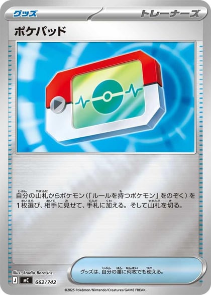 Poke Pad (Mirror Holo), Start Deck 100 Battle Collection 662/742