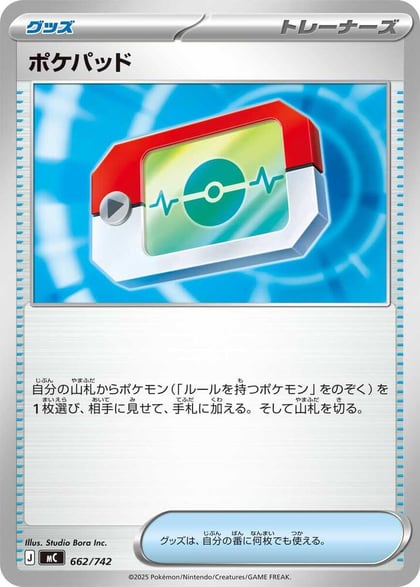 Poke Pad, Start Deck 100 Battle Collection 662/742