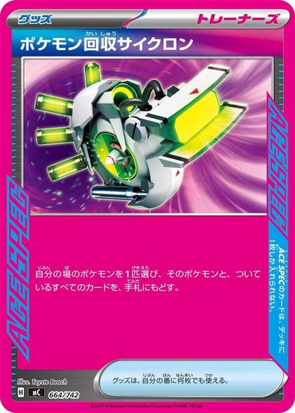 Scoop Up Cyclone, Start Deck 100 Battle Collection 664/742