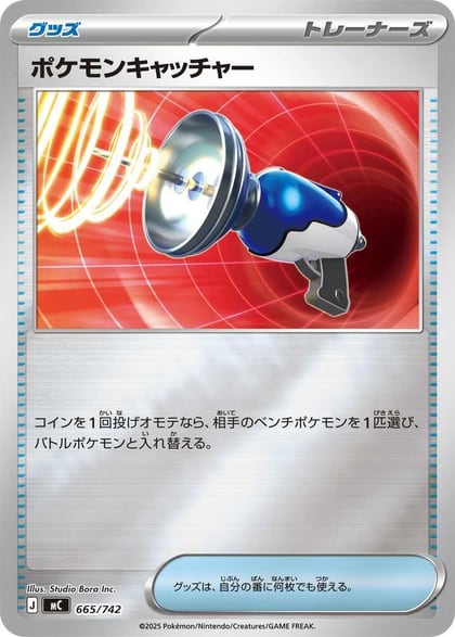 Pokemon Catcher (Mirror Holo), Start Deck 100 Battle Collection 665/742