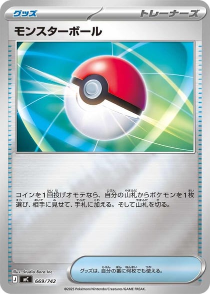 Poke Ball (Mirror Holo), Start Deck 100 Battle Collection 669/742