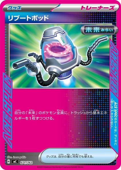 Reboot Pod, Start Deck 100 Battle Collection 671/742