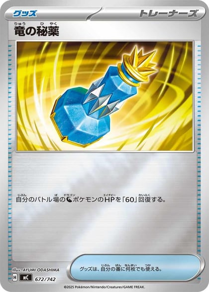 Dragon Elixir (Mirror Holo), Start Deck 100 Battle Collection 672/742
