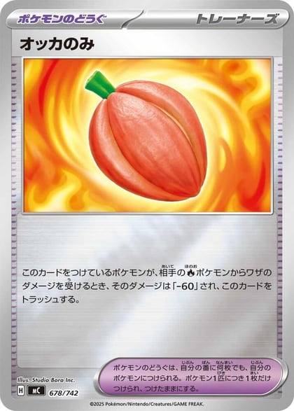 Occa Berry (Mirror Holo), Start Deck 100 Battle Collection 678/742