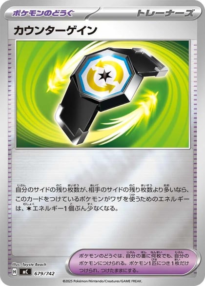 Counter Gain (Mirror Holo), Start Deck 100 Battle Collection 679/742