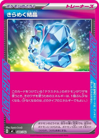 Sparkling Crystal, Start Deck 100 Battle Collection 680/742