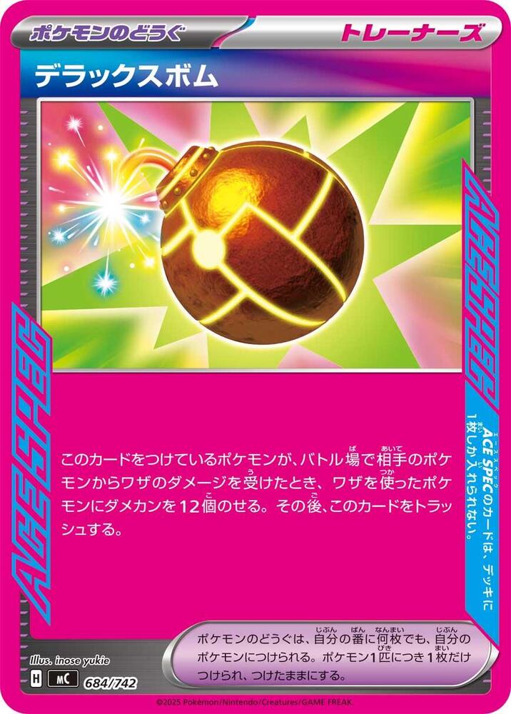 Deluxe Bomb, Start Deck 100 Battle Collection 684/742