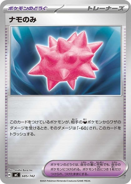 Colbur Berry (Mirror Holo), Start Deck 100 Battle Collection 685/742