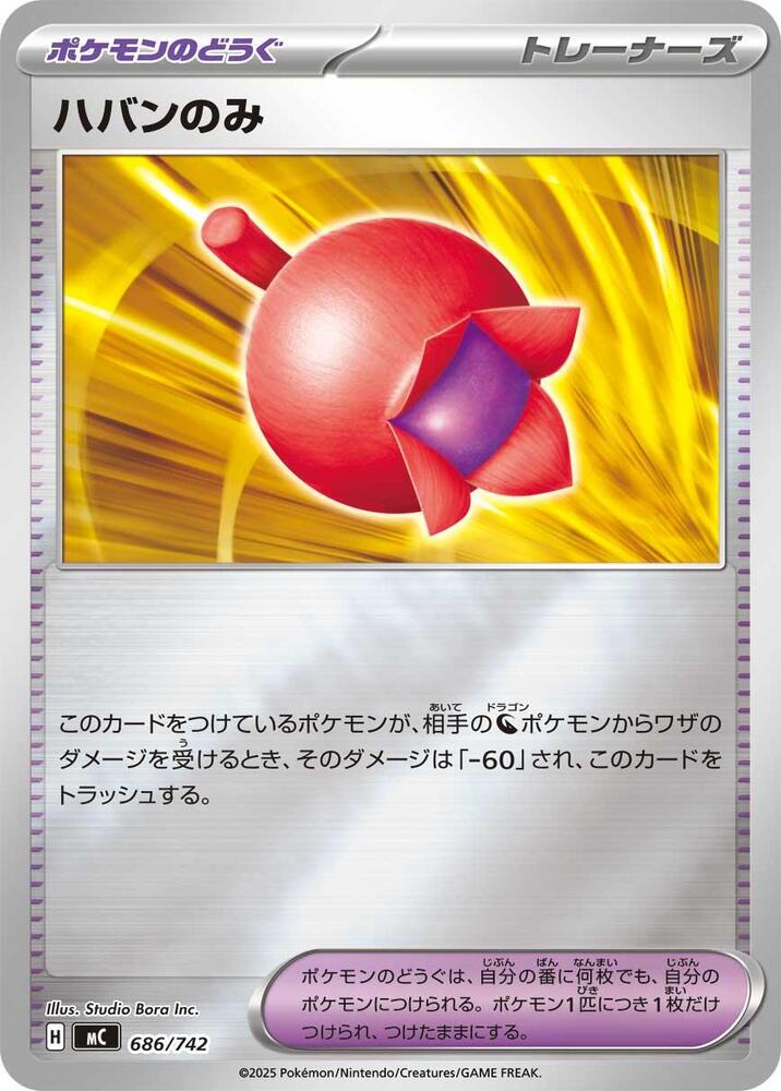 Haban Berry (Mirror Holo), Start Deck 100 Battle Collection 686/742