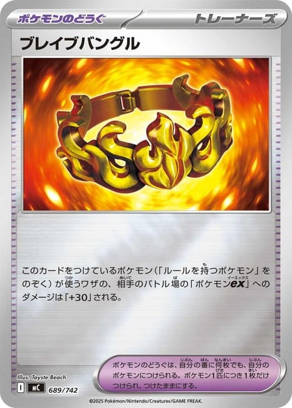 Brave Bangle (Mirror Holo), Start Deck 100 Battle Collection 689/742