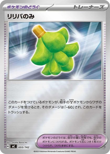 Babiri Berry (Mirror Holo), Start Deck 100 Battle Collection 693/742
