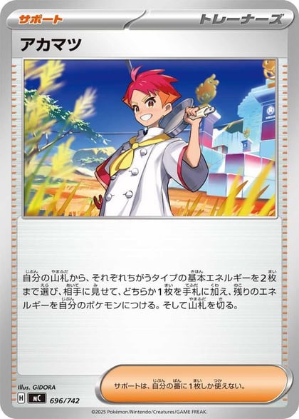 Crispin, Start Deck 100 Battle Collection 696/742