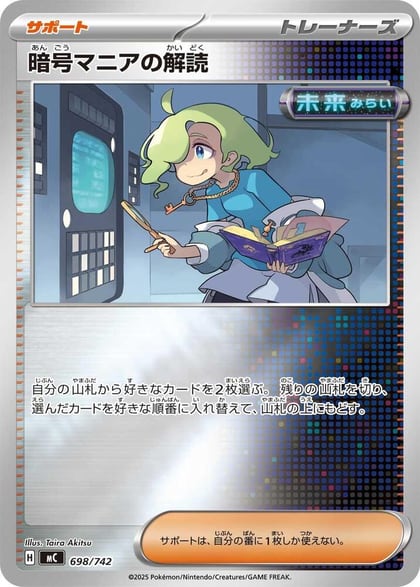 Ciphermaniac's Codebreaking (Mirror Holo), Start Deck 100 Battle Collection 698/742
