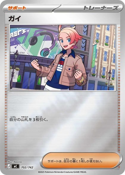 Urbain (Mirror Holo), Start Deck 100 Battle Collection 702/742