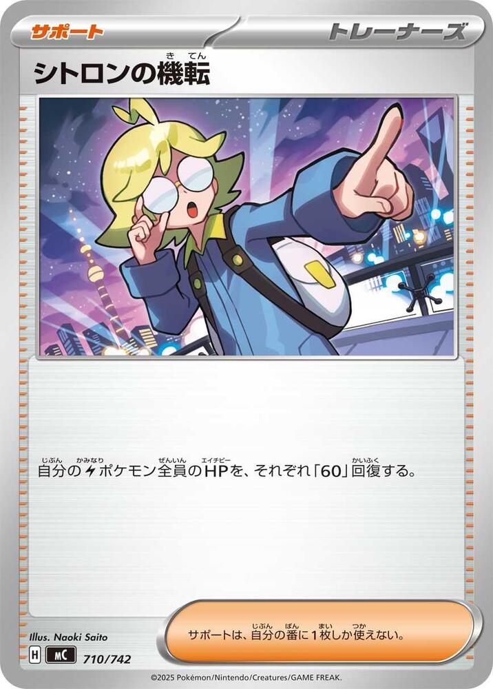 Clemont's Quick Wit, Start Deck 100 Battle Collection 710/742