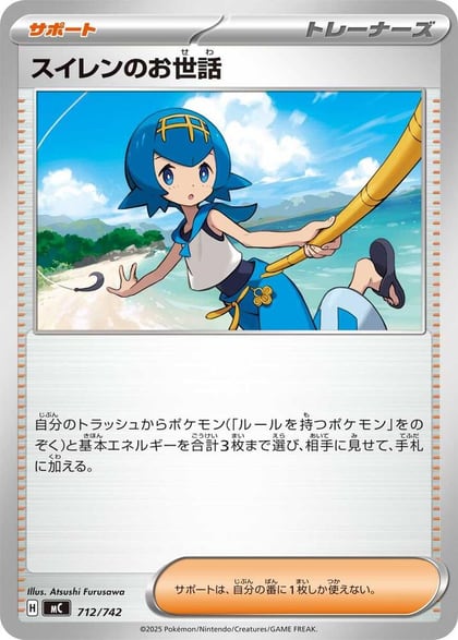 Lana's Aid, Start Deck 100 Battle Collection 712/742