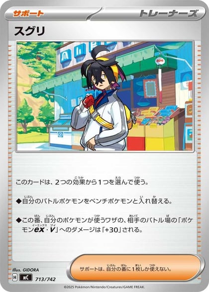Kieran, Start Deck 100 Battle Collection 713/742