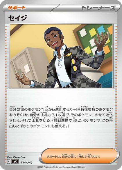 Salvatore, Start Deck 100 Battle Collection 714/742
