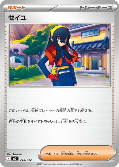Carmine, Start Deck 100 Battle Collection 715/742