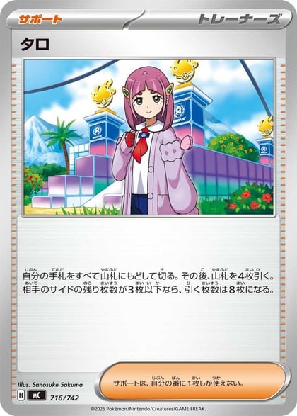 Lacey, Start Deck 100 Battle Collection 716/742