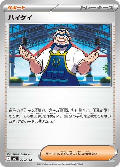 Kofu, Start Deck 100 Battle Collection 720/742