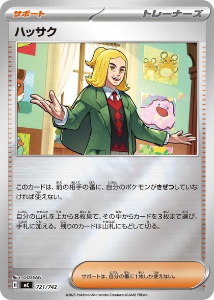 Hassel (Mirror Holo), Start Deck 100 Battle Collection 721/742