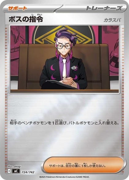 Boss's Orders (Mirror Holo), Start Deck 100 Battle Collection 724/742