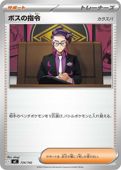 Boss's Orders, Start Deck 100 Battle Collection 724/742