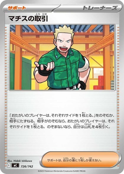 Lt. Surge's Bargain, Start Deck 100 Battle Collection 726/742