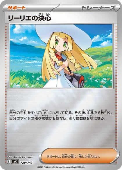 Lillie's Determination (Mirror Holo), Start Deck 100 Battle Collection 729/742
