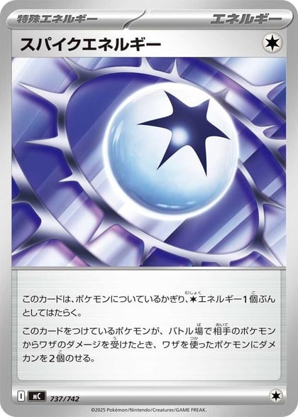 Spiky Energy, Start Deck 100 Battle Collection 737/742