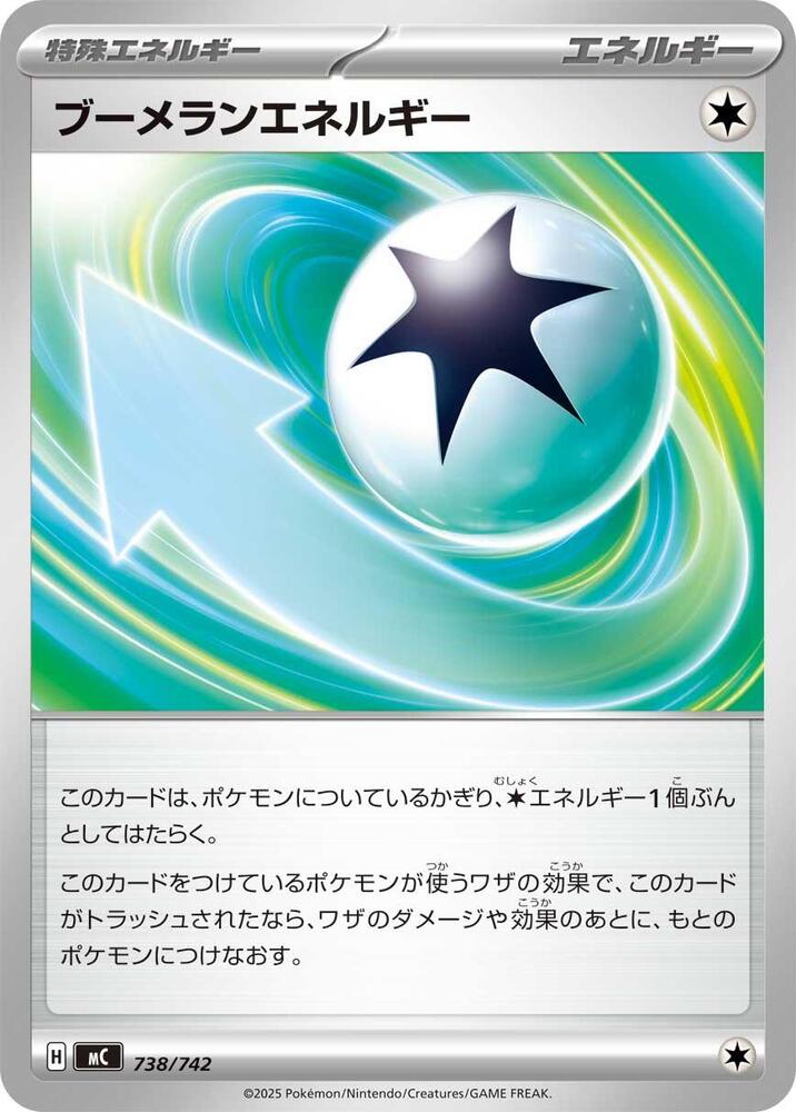 Boomerang Energy, Start Deck 100 Battle Collection 738/742