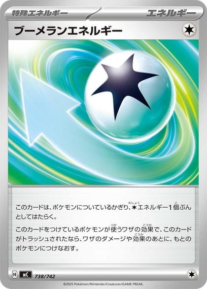 Boomerang Energy, Start Deck 100 Battle Collection 738/742