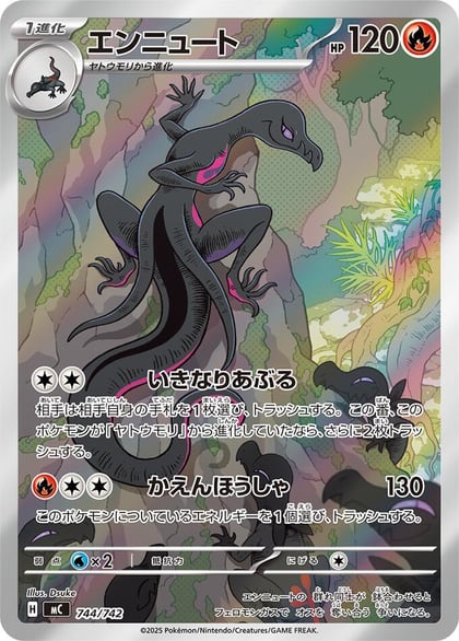 Salazzle -744/742, Start Deck 100 Battle Collection 744/742