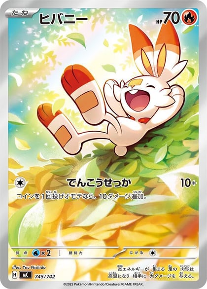 Scorbunny -745/742, Start Deck 100 Battle Collection 745/742
