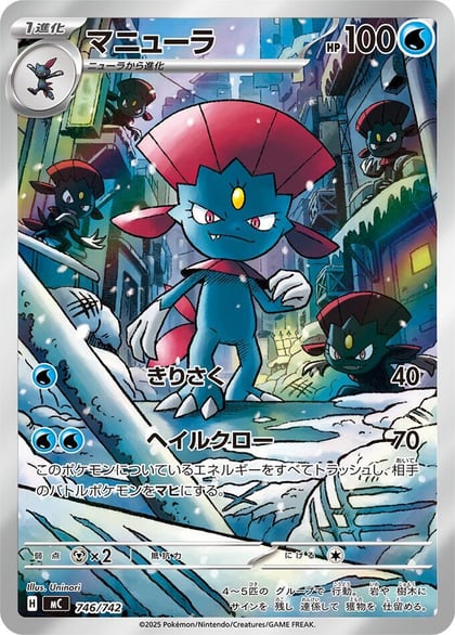 Weavile -746/742, Start Deck 100 Battle Collection 746/742