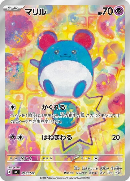 Marill -748/742, Start Deck 100 Battle Collection 748/742