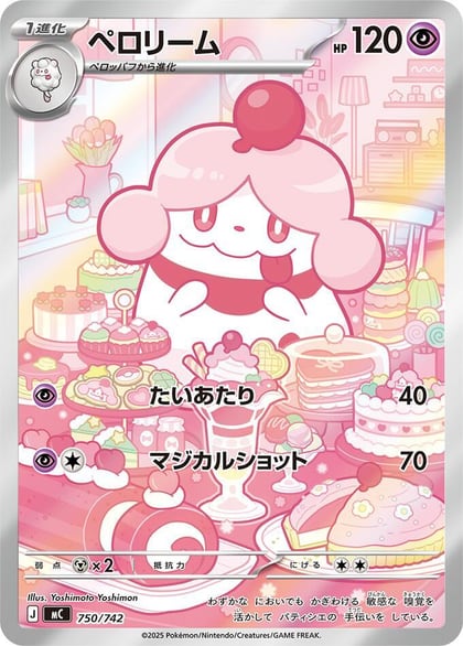 Slurpuff -750/742, Start Deck 100 Battle Collection 750/742