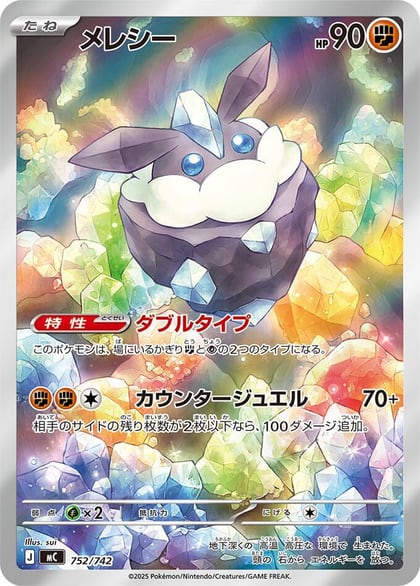 Carbink -752/742, Start Deck 100 Battle Collection 752/742