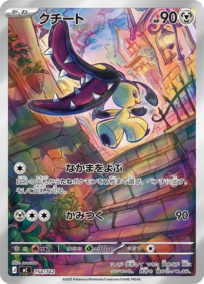 Mawile -754/742, Start Deck 100 Battle Collection 754/742