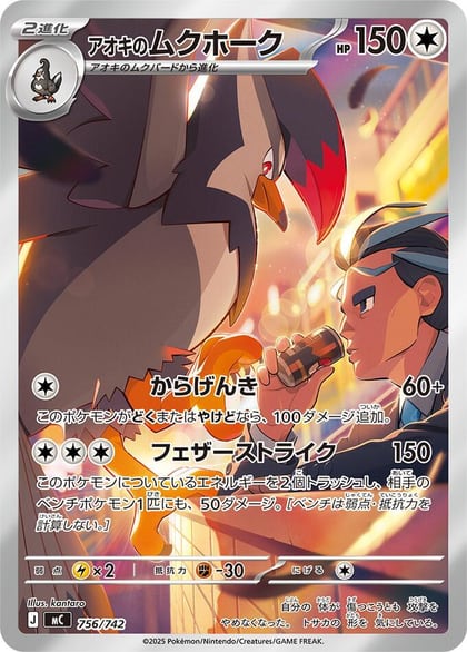 Larry's Staraptor -756/742, Start Deck 100 Battle Collection 756/742