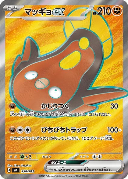 Stunfisk ex -758/742, Start Deck 100 Battle Collection 758/742
