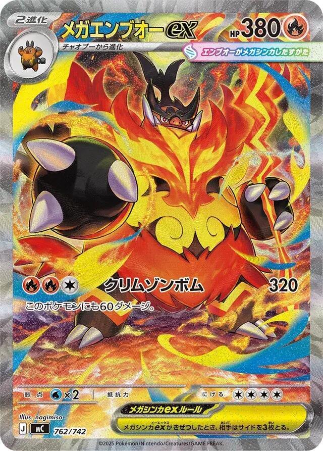 Mega Emboar ex -762/742, Start Deck 100 Battle Collection 762/742