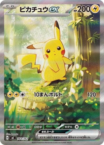 Pikachu ex -764/742, Start Deck 100 Battle Collection 764/742