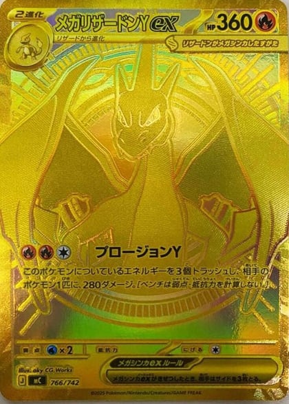 Mega Charizard Y ex -766/742, Start Deck 100 Battle Collection 766/742