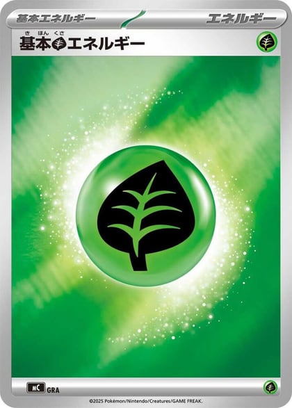 Basic Grass Energy (Mirror Holo), Start Deck 100 Battle Collection GRA