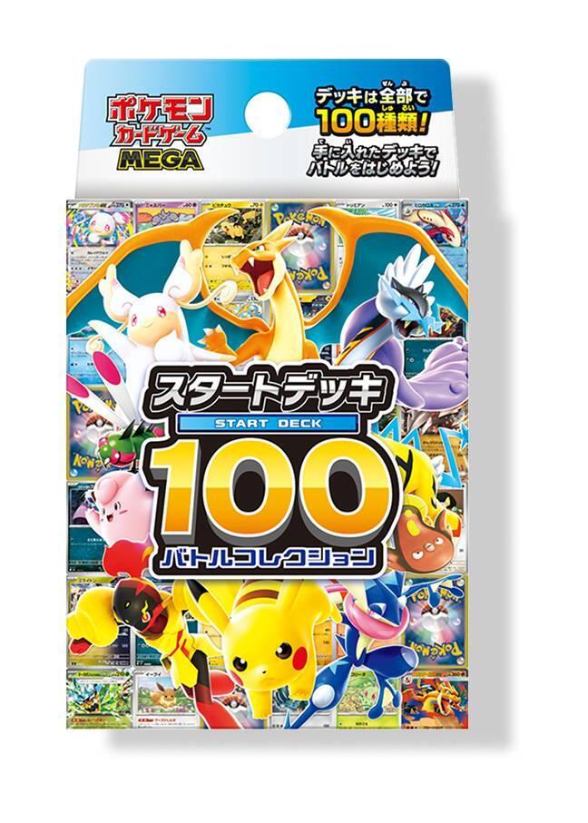 Start Deck 100 Battle Collection, Start Deck 100 Battle Collection P670145